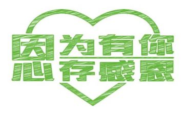 关于感恩心的作文精选7篇
