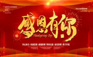 讲感恩的演讲稿参考8篇