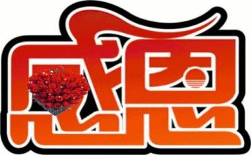 校园关于感恩的演讲稿7篇