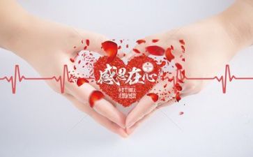 感恩演讲稿二百字5篇