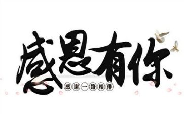 成长感恩演讲稿8篇