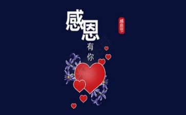 优秀作文感恩类的作文通用5篇