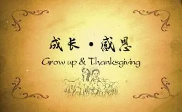 演讲稿感恩400字8篇