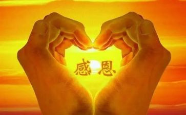 感恩200字左右的演讲稿6篇