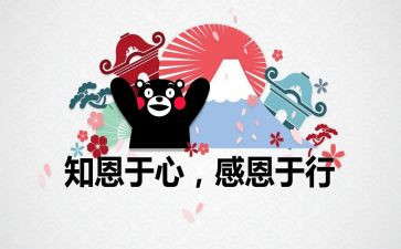 关于感恩祖国的作文7篇