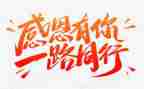 关于感恩演讲稿范文8篇