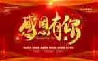 感恩祖国的作文500字8篇