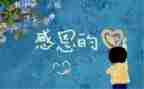 感恩演讲稿作文500字7篇