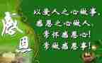 感恩的心作文.550字7篇