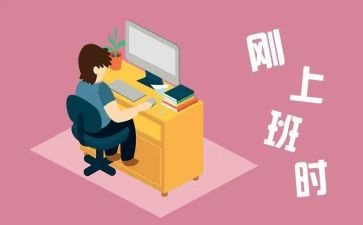 刚工作的医生工作报告优秀7篇