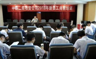 银行员工岗前培训心得体会7篇