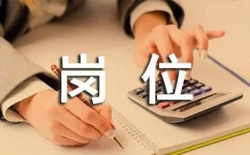 出纳岗位的竞聘演讲稿8篇