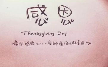 作文感激600字最新5篇