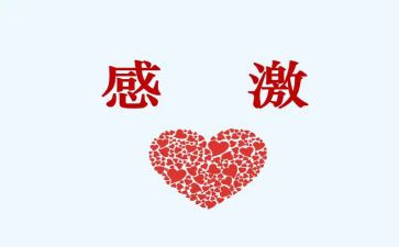感激作文参考7篇