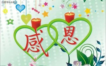 作文我感激的人500字8篇