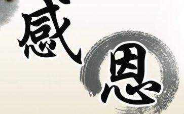 感激作文模板8篇