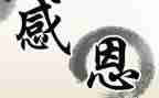 感激作文模板8篇