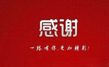 感谢您()作文优秀8篇