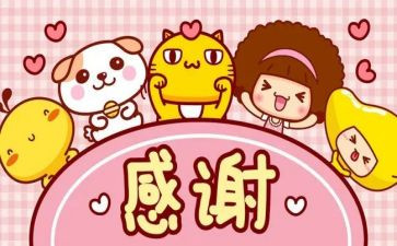 写感谢老师的演讲稿8篇