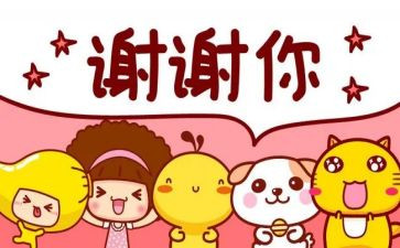 我感谢他作文优质6篇