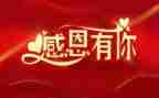 关于我感谢老师的作文5篇