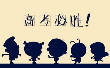 高考演讲稿800字7篇