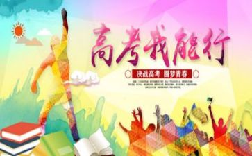 2023的高考的作文参考5篇