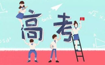 小高考演讲稿最新7篇