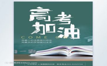 作文高考热点作文范文7篇