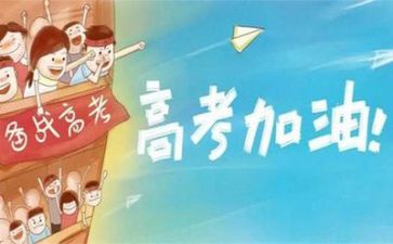 小高考演讲稿精选8篇