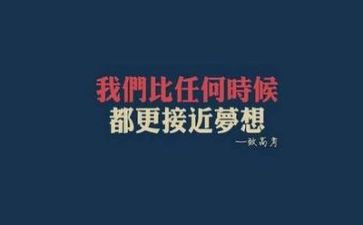 高考有关的励志演讲稿6篇