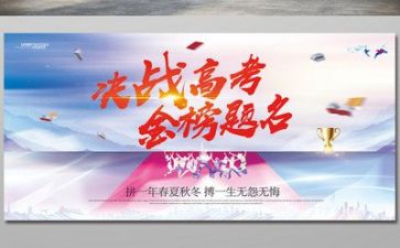 高考600字作文5篇