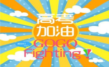 谈高考演讲稿参考5篇