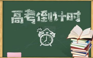 小高考演讲稿参考5篇