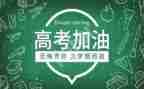 高考500字作文8篇