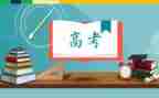 高考国一卷作文优质5篇