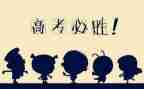 高考演讲稿800字7篇