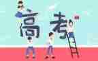 小高考演讲稿最新7篇