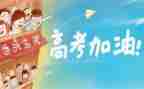 小高考演讲稿精选8篇