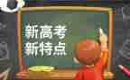 2023全国高考一卷作文8篇