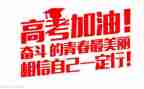 谈高考演讲稿6篇