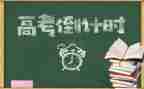 小高考演讲稿参考5篇