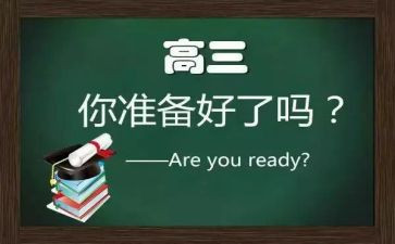 致高三的自己作文800字5篇