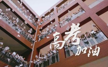 致高三演讲稿最新8篇