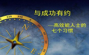高效的作文8篇
