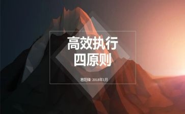 实施高效课堂心得体会7篇