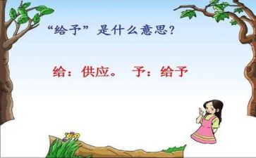 作文我给予我快乐作文5篇
