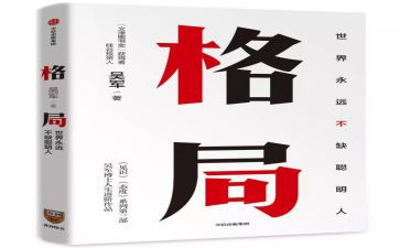 加快构建新发展格局心得体会7篇