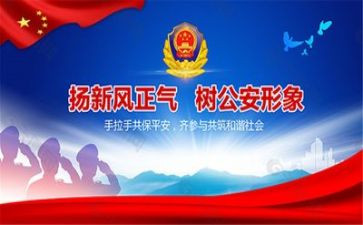公安除黑工作报告6篇