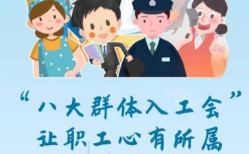 企工会工作总结7篇
